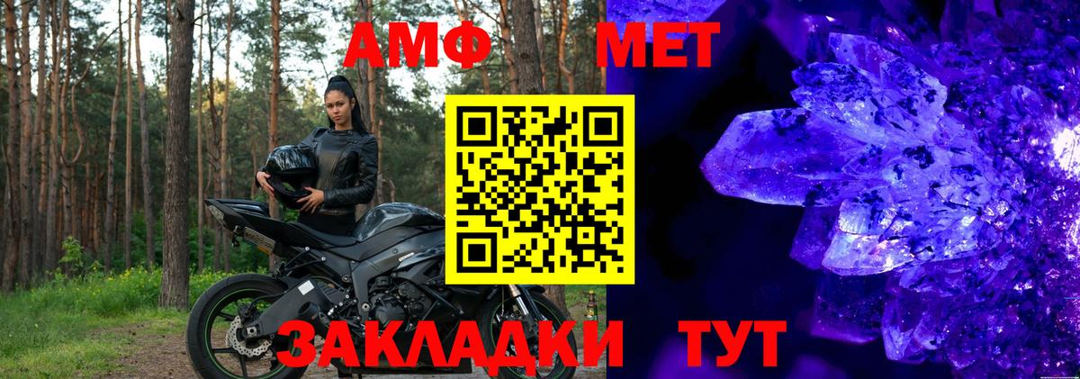 Amphetamine VHQ  Amphetamine  Звенигород  Вход с VPN 