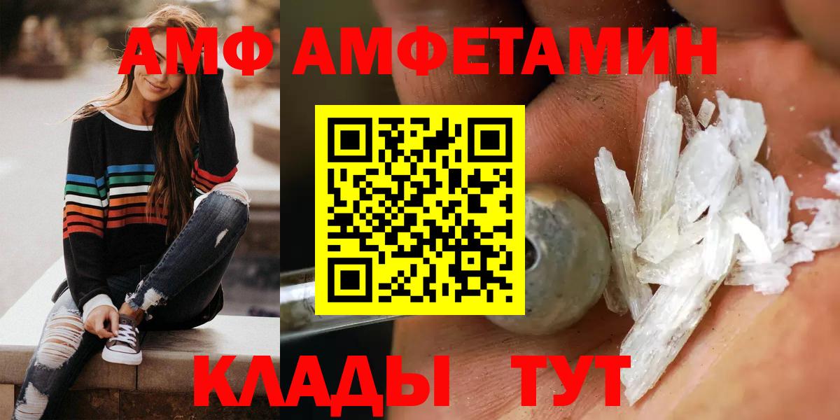 АМФЕТАМИН VHQ Звенигород