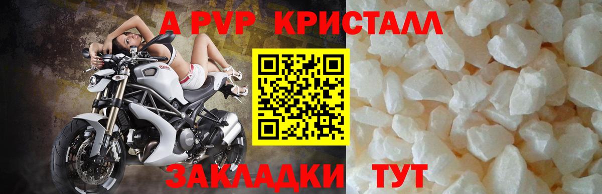 Alpha-PVP мука  Alpha-PVP  как найти наркотики  Вход с VPN  А ПВП Соль  Звенигород 