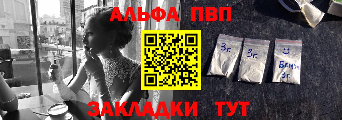 A PVP мука Звенигород