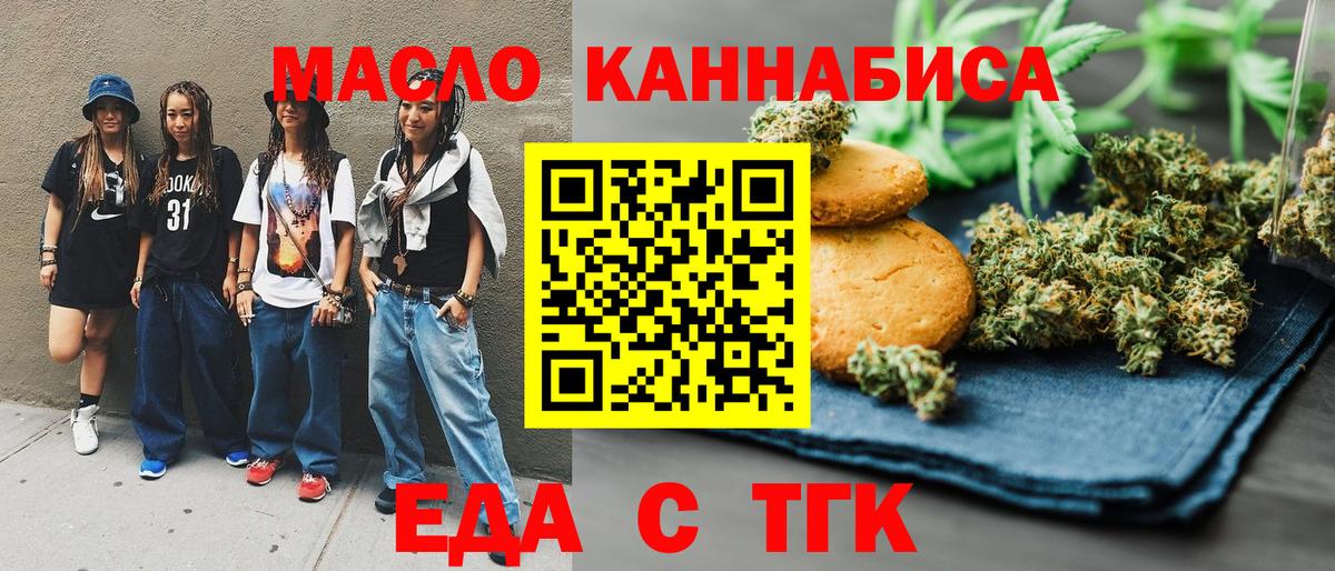 Canna-Cookies конопля  Вход с VPN  Звенигород 