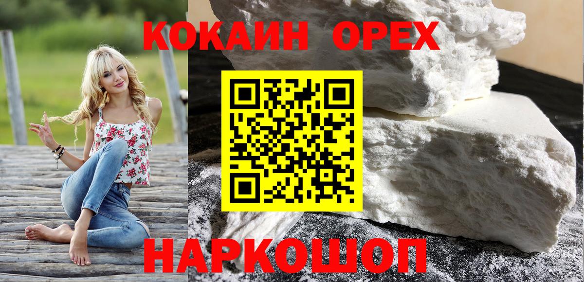 Cocaine Fish Scale  COCAIN Fish Scale  Вход с VPN  Звенигород 