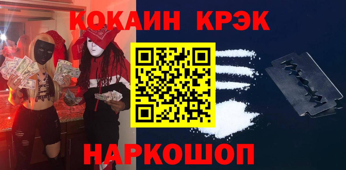 Кокаин 97% Звенигород