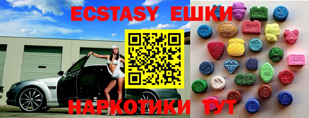 Ecstasy бентли  как найти закладки  Звенигород  Вход с VPN  Экстази круглые  ЭКСТАЗИ 