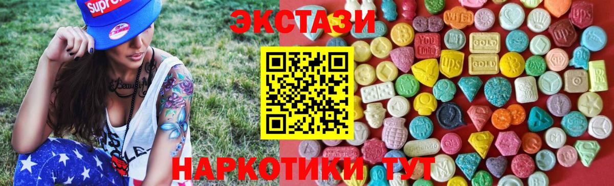 Экстази 300 mg Звенигород