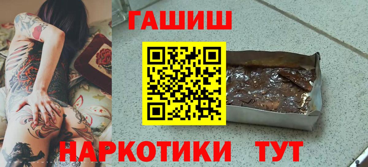 Звенигород  ГАШ  Вход с VPN  ГАШИШ Изолятор  ГАШ индика сатива 