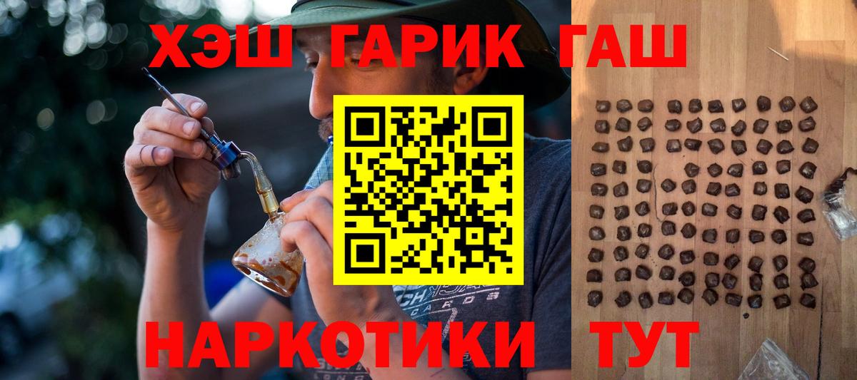 Канабис  COCAIN  Звенигород  Вход с VPN  МЕФ   LSD-25 
