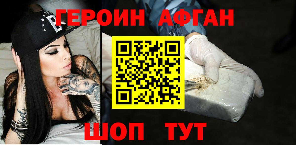 Звенигород  Героин хмурый  Вход с VPN 