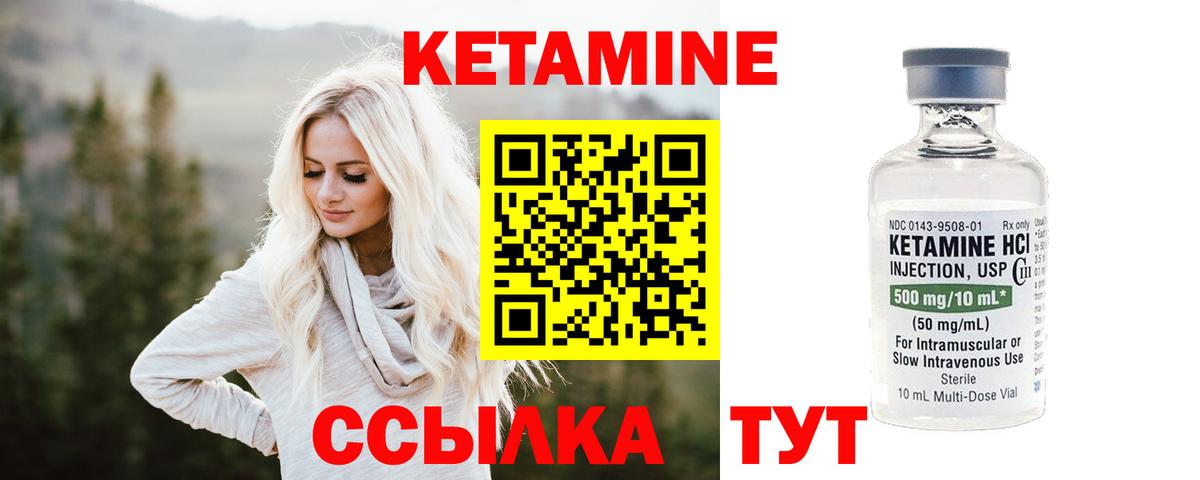Кетамин ketamine  Кетамин VHQ  Вход с VPN  Звенигород 