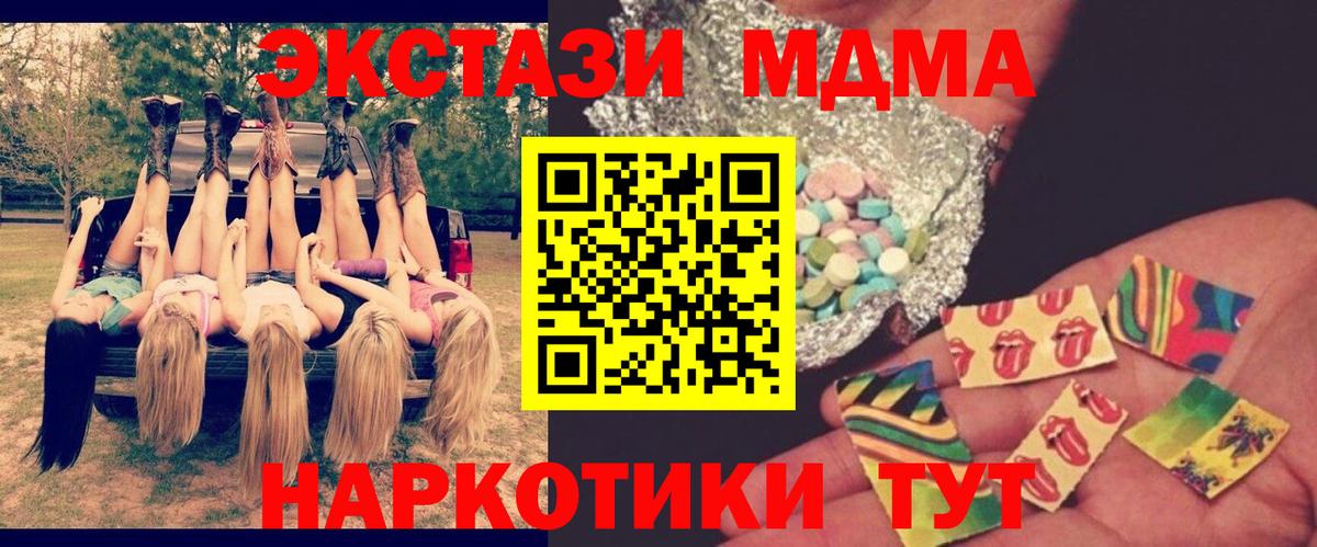 МДМА кристаллы Звенигород