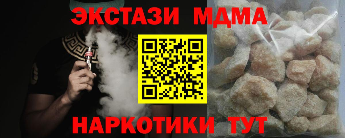 MDMA VHQ  Вход с VPN  МДМА  Звенигород  MDMA Molly 