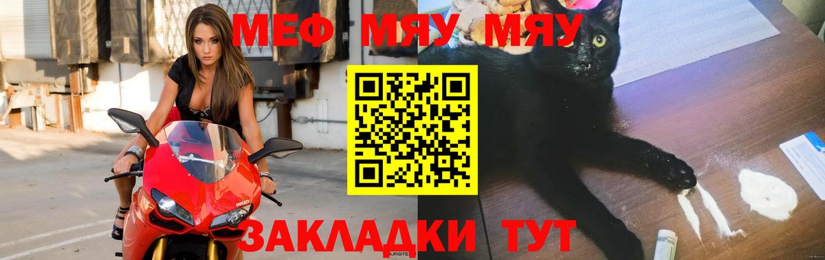 МЕФ кристаллы Звенигород