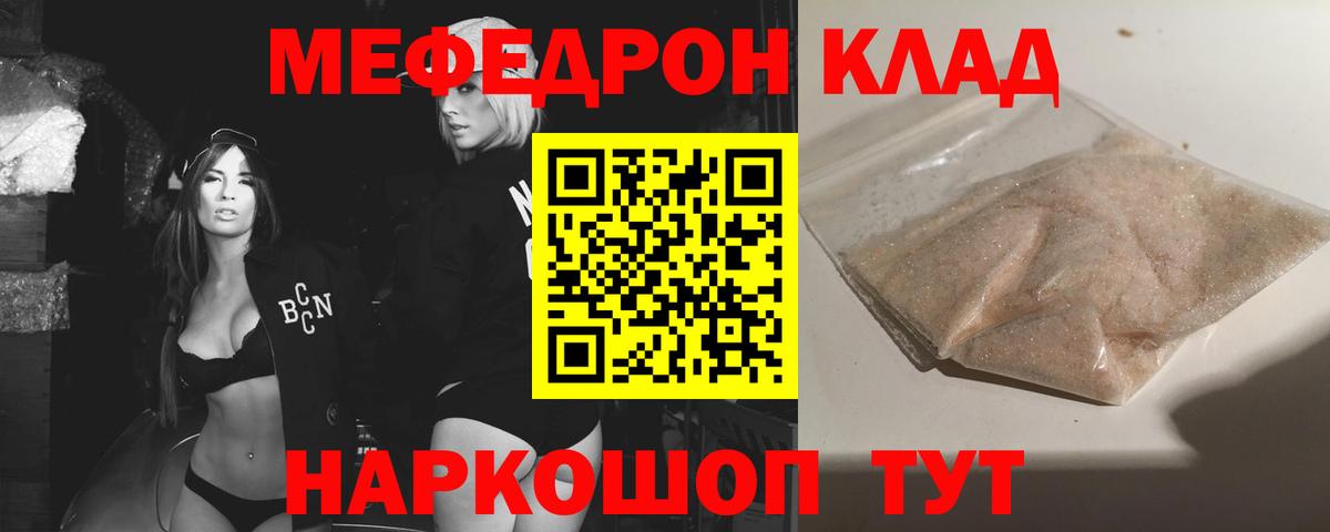 Звенигород  МЯУ-МЯУ мяу мяу  Меф VHQ  продажа наркотиков  Вход с VPN  Меф 