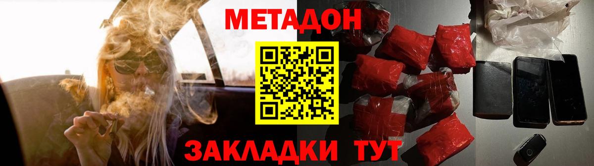 гидра   Вход с VPN  Метадон кристалл  Звенигород  Метадон VHQ 