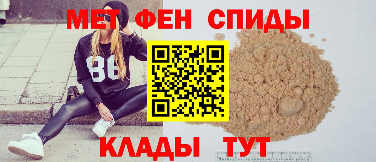МЕТАМФЕТАМИН  Вход с VPN  Звенигород  МЕТАМФЕТАМИН пудра 